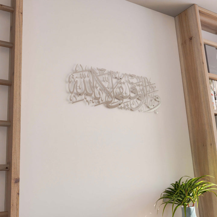 basari-duasi-metal-duvar-dekoru-mat-gumus-arapca-kaligrafi-isyeri-tablosu-islamicwallart