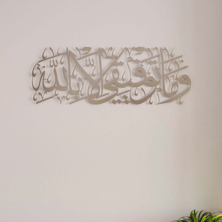 basari-duasi-metal-duvar-dekoru-mat-gumus-hud-suresi-duvar-dekoru-islami-tablo-islamicwallart