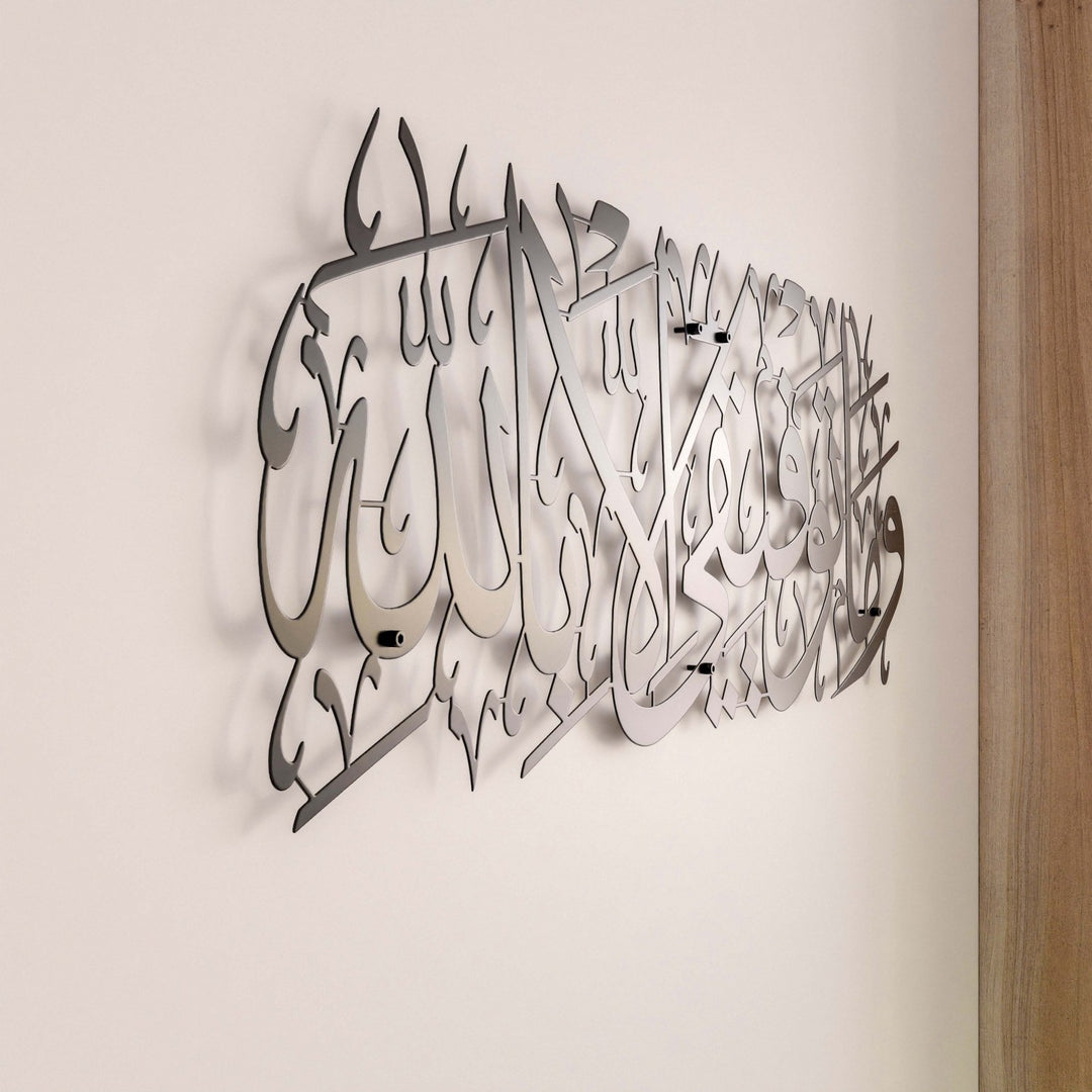 basari-duasi-metal-duvar-dekoru-siyah-hud-suresi-arapca-kaligrafi-ofis-dekoru-islamicwallart