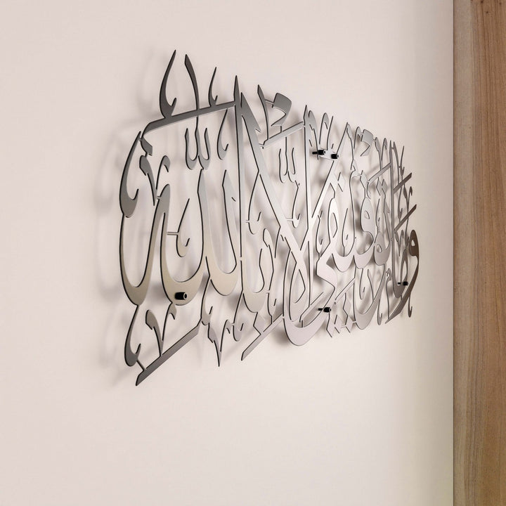 basari-duasi-metal-duvar-dekoru-siyah-hud-suresi-arapca-kaligrafi-ofis-dekoru-islamicwallart