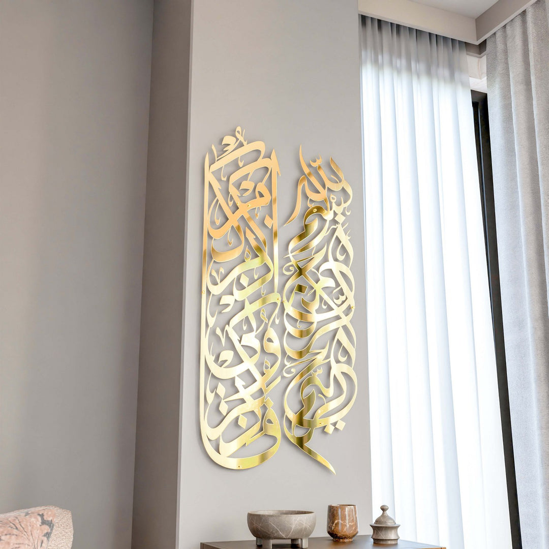besmele-ve-bakara-suresi-152-ayet-parlak-altin-metal-islami-tablo-seti-modern-duvar-dekoru-islamicwallarttr