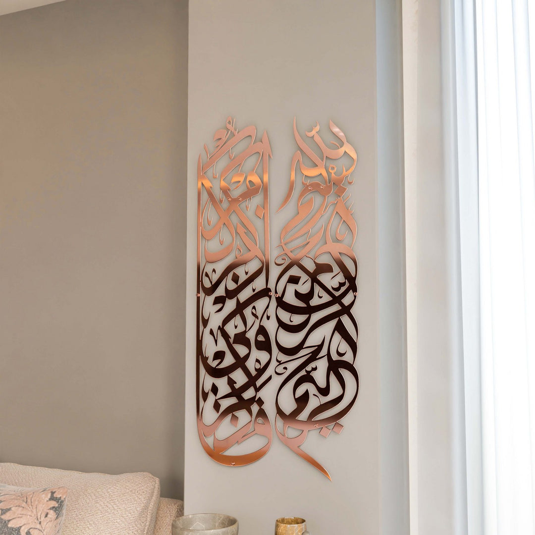 islami-duvar-tablo-besmele-ve-bakara-suresi-152-ayet-parlak-bakir-metal-modern-ev-dekorasyonu-islamicwallarttr