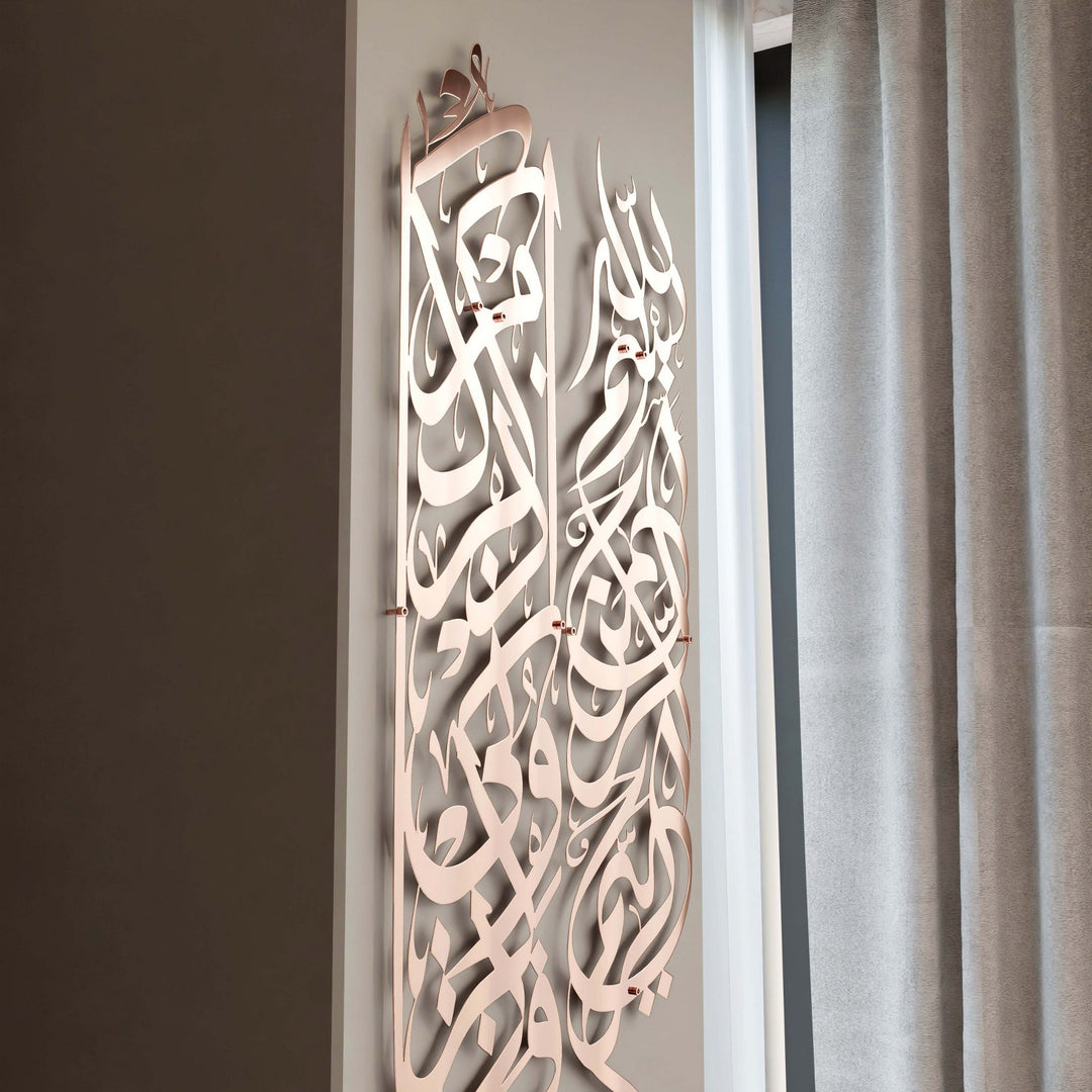 parlak-bakir-metal-tablo-besmele-ve-bakara-suresi-152-ayet-duvar-susleme-islami-sanat-islamicwallarttr
