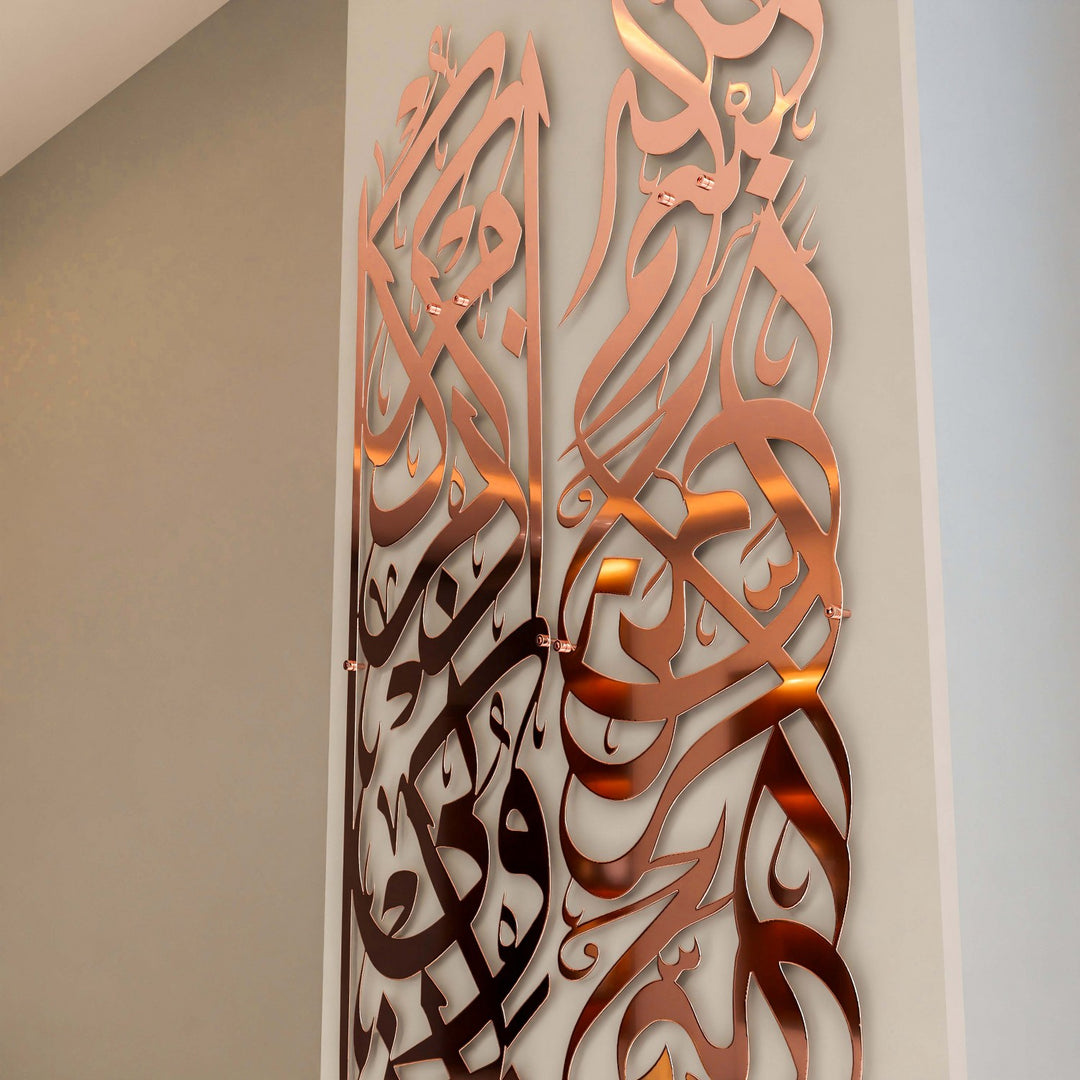 modern-islami-parlak-bakir-metal-tablo-besmele-ve-bakara-suresi-152-ayet-duvar-dekorasyon-islamicwallarttr