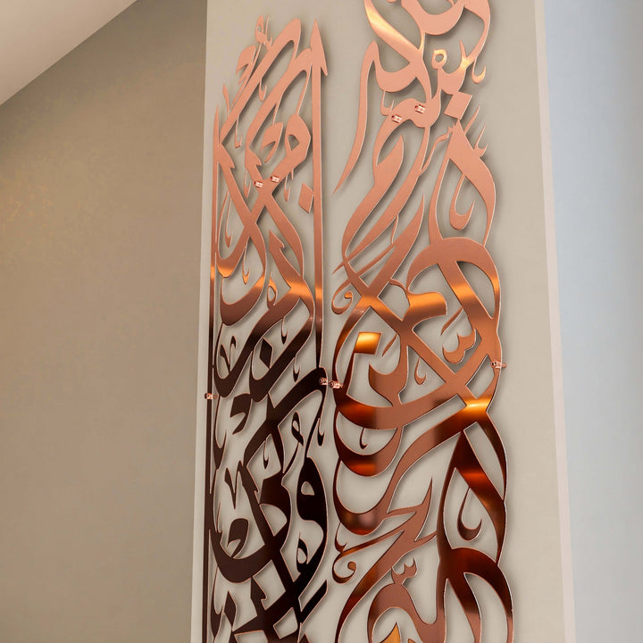modern-islami-parlak-bakir-metal-tablo-besmele-ve-bakara-suresi-152-ayet-duvar-dekorasyon-islamicwallarttr