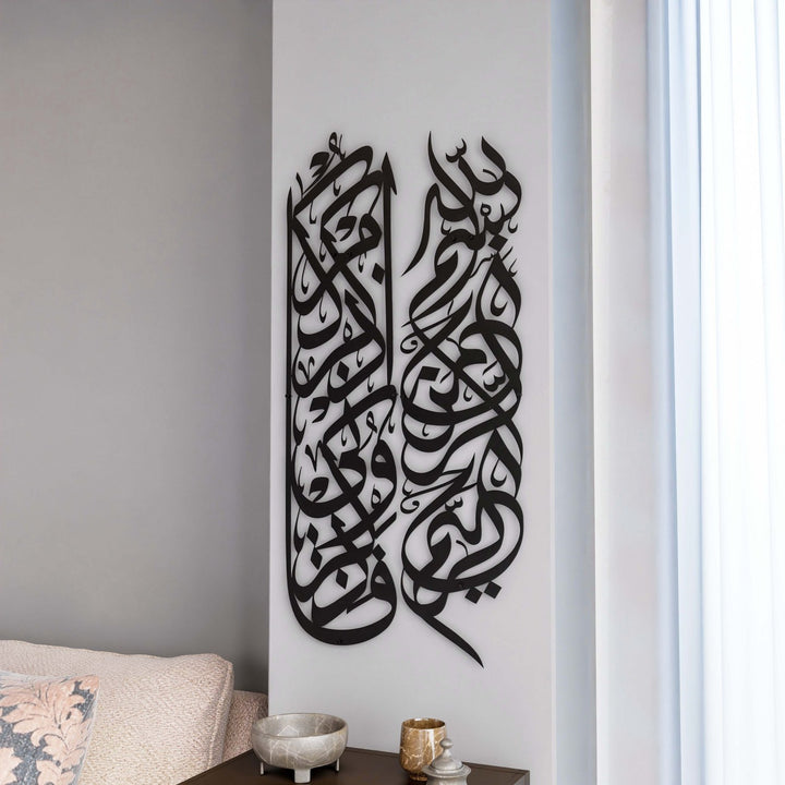 islami-duvar-tablo-besmele-ve-bakara-suresi-152-ayet-siyah-metal-modern-ev-dekorasyonu-islamicwallarttr