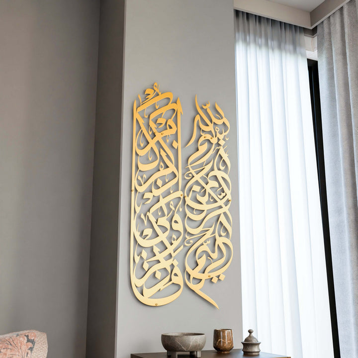 ev-aksesuar-besmele-ve-bakara-suresi-152-ayet-parlak-altin-metal-duvar-tablo-modern-islami-islamicwallarttr