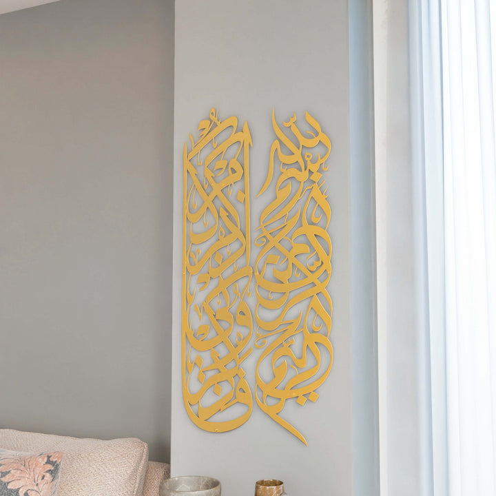 islami-metal-tablo-besmele-ve-bakara-suresi-152-ayet-parlak-altin-modern-duvar-susleme-ev-dekoru-islamicwallarttr