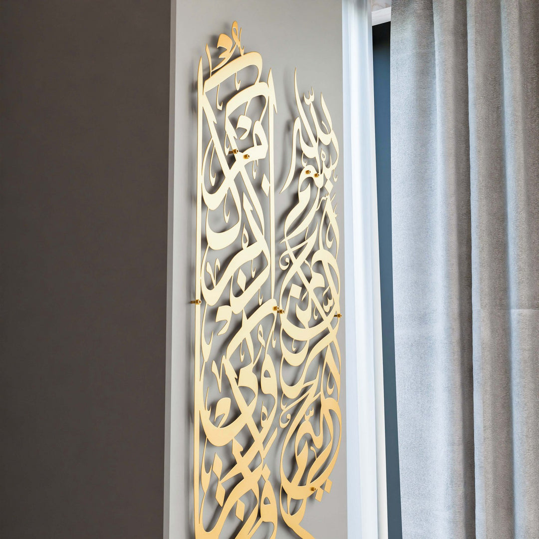 ev-dekorasyon-besmele-ve-bakara-suresi-152-ayet-parlak-altin-metal-duvar-tablo-modern-islami-islamicwallarttr