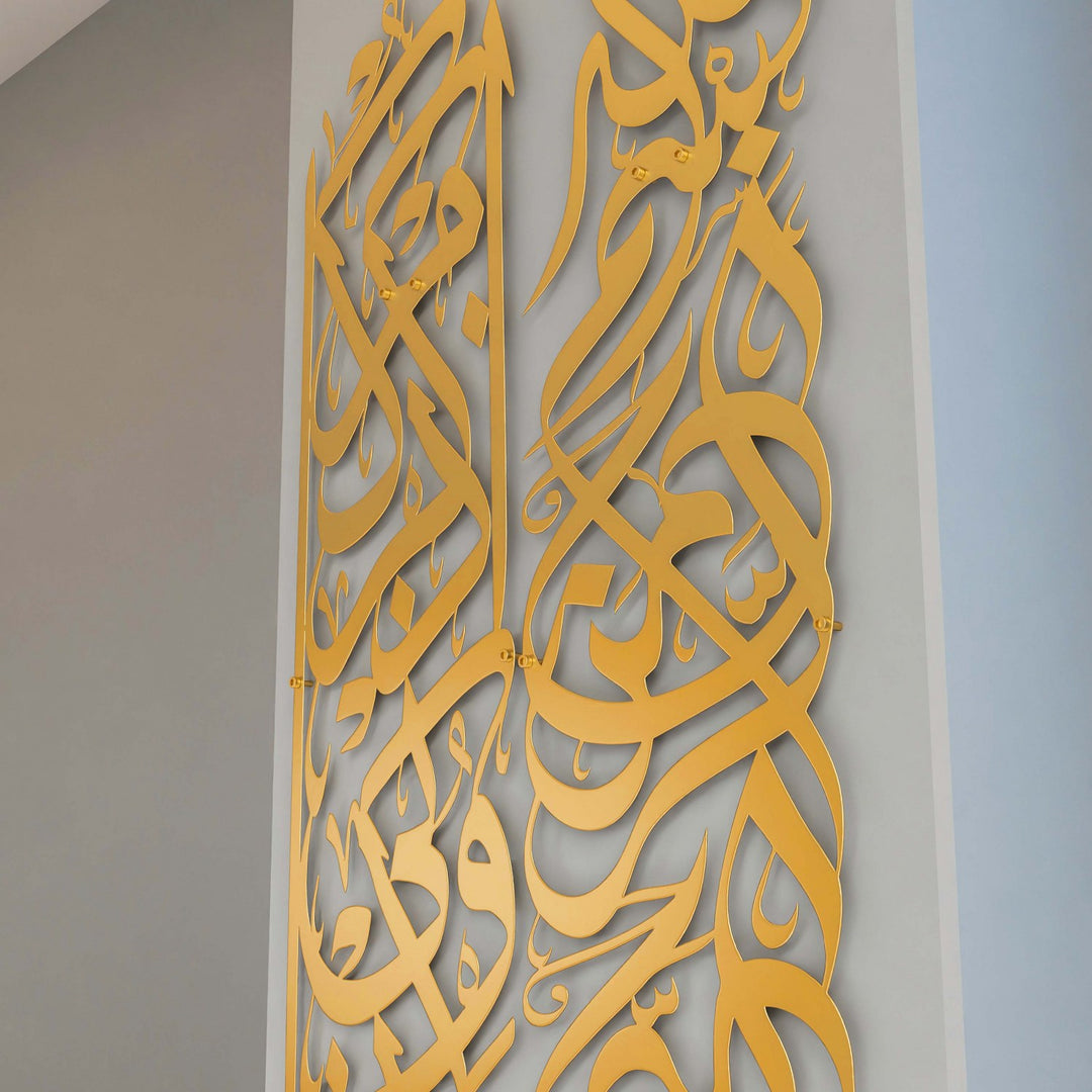ev-dekorasyon-besmele-ve-bakara-suresi-152-ayet-parlak-altin-metal-duvar-modern-islami-tablo-islamicwallarttr