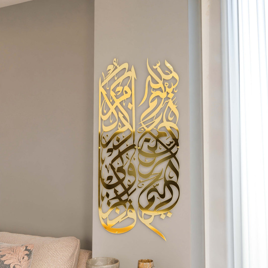 islami-duvar-tablo-besmele-ve-bakara-suresi-152-ayet-parlak-altin-metal-modern-ev-dekorasyonu-islamicwallarttr