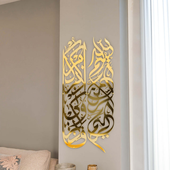 islami-duvar-tablo-besmele-ve-bakara-suresi-152-ayet-parlak-altin-metal-modern-ev-dekorasyonu-islamicwallarttr