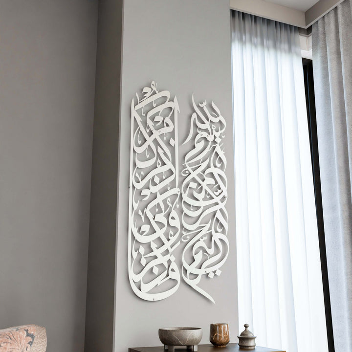 ev-aksesuar-besmele-ve-bakara-suresi-152-ayet-parlak-gumus-metal-duvar-tablo-modern-islami-islamicwallarttr