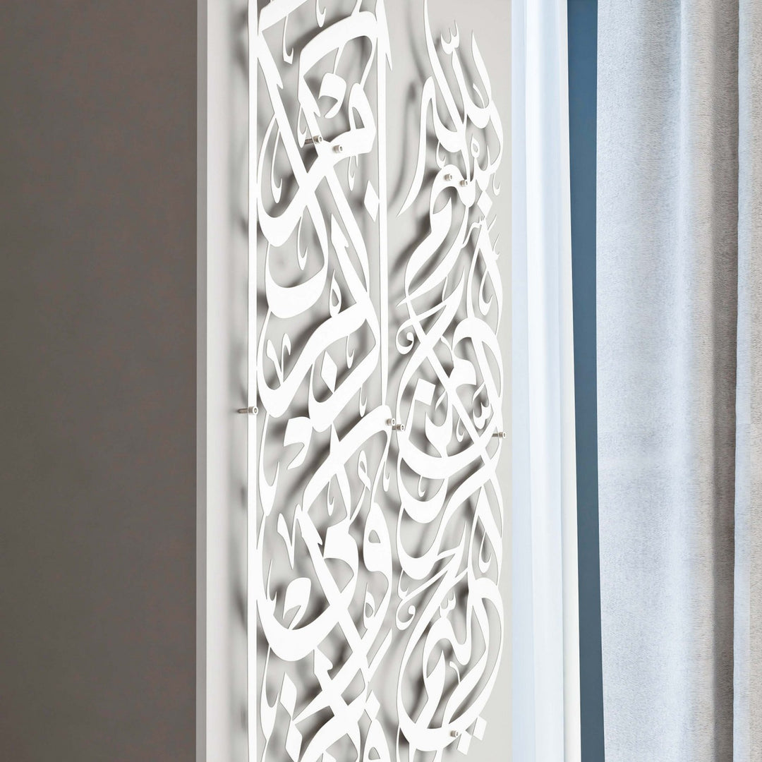 ev-dekorasyon-besmele-ve-bakara-suresi-152-ayet-parlak-gumus-metal-duvar-tablo-modern-islami-islamicwallarttr