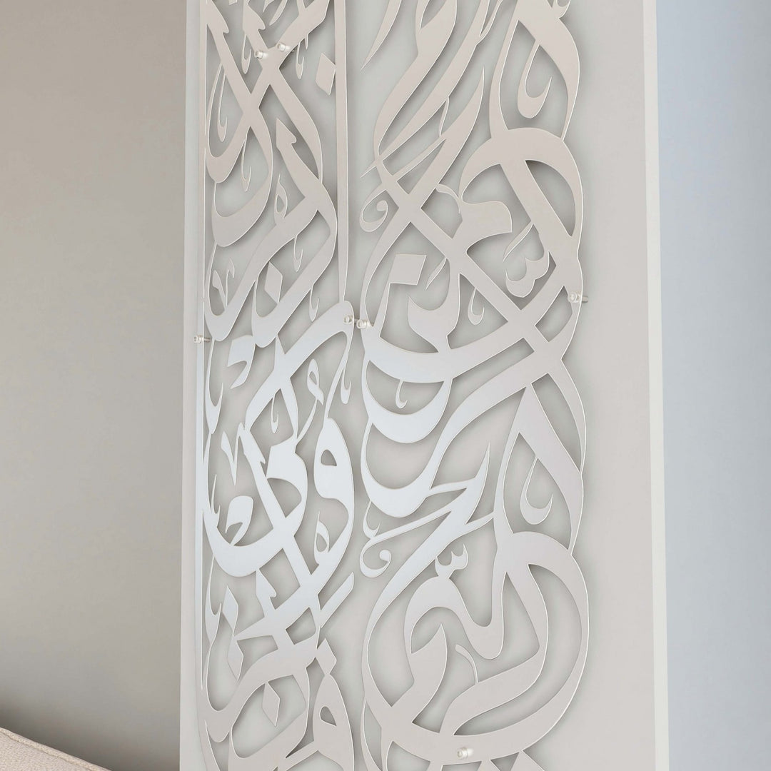 modern-islami-parlak-gumus-metal-tablo-besmele-ve-bakara-suresi-152-ayet-duvar-dekorasyon-islamicwallarttr