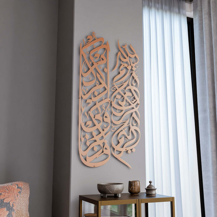 ev-dekorasyon-besmele-ve-bakara-suresi-152-ayet-parlak-bakir-metal-duvar-tablo-modern-islami-islamicwallarttr