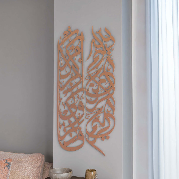 islami-metal-tablo-besmele-ve-bakara-suresi-152-ayet-parlak-bakir-modern-duvar-susleme-ev-dekoru-islamicwallarttr