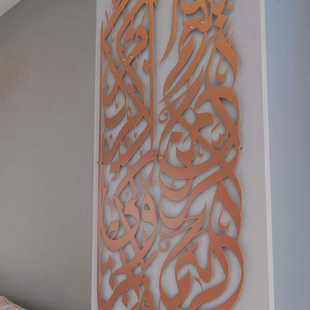 ev-aksesuar-besmele-ve-bakara-suresi-152-ayet-parlak-bakir-metal-duvar-tablo-modern-islami-islamicwallarttr