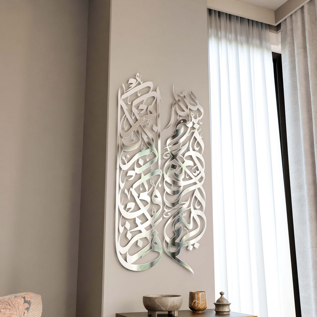besmele-ve-bakara-suresi-152-ayet-parlak-gumus-metal-islami-tablo-seti-modern-duvar-dekoru-islamicwallarttr