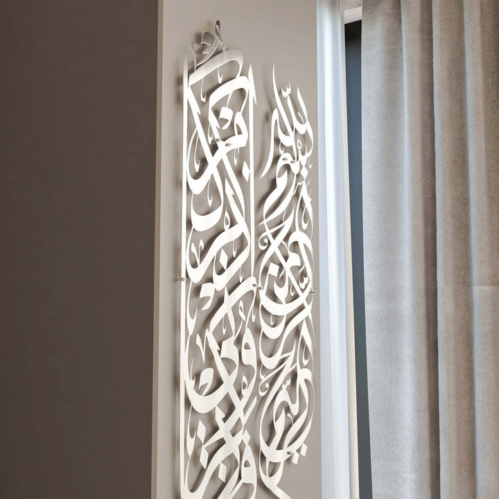 parlak-gumus-metal-tablo-besmele-ve-bakara-suresi-152-ayet-duvar-susleme-islami-sanat-islamicwallarttr