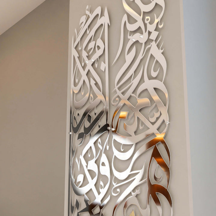 modern-islami-parlak-gumus-metal-tablo-besmele-ve-bakara-suresi-152-ayet-duvar-dekorasyon-islamicwallarttr