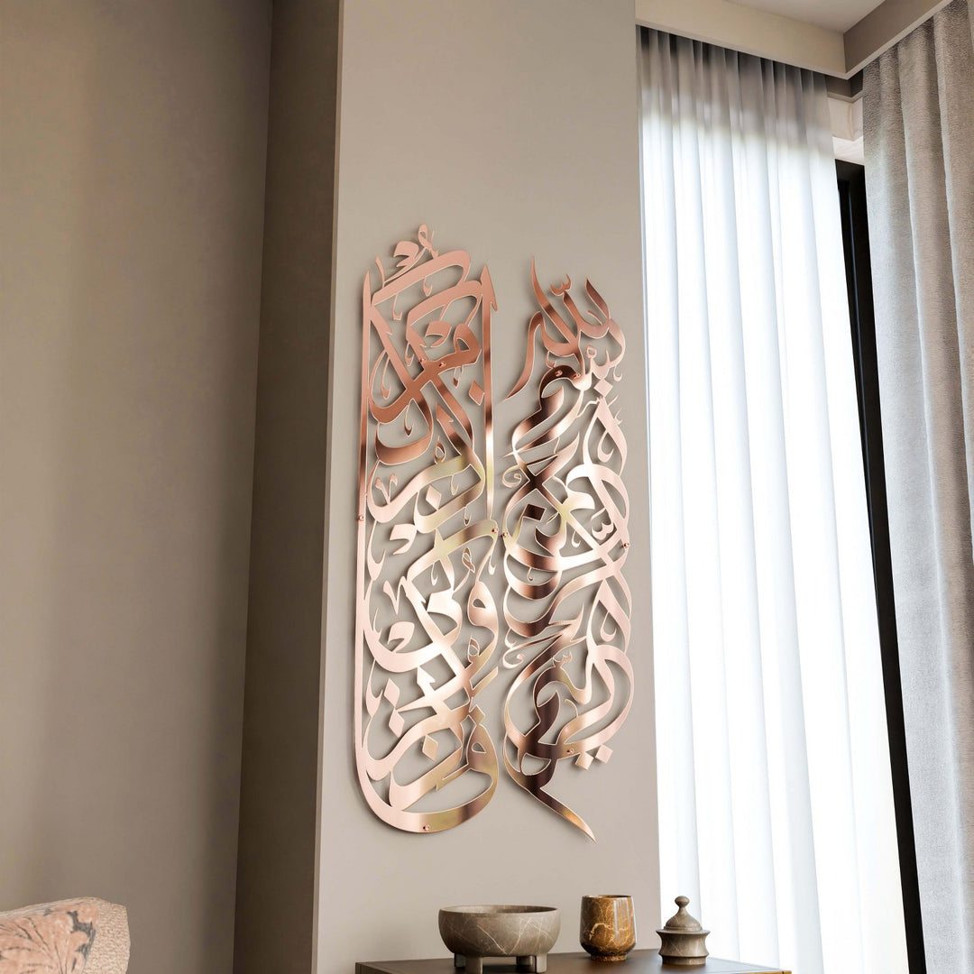 besmele-ve-bakara-suresi-152-ayet-parlak-bakir-metal-islami-tablo-seti-modern-duvar-dekoru-islamicwallarttr