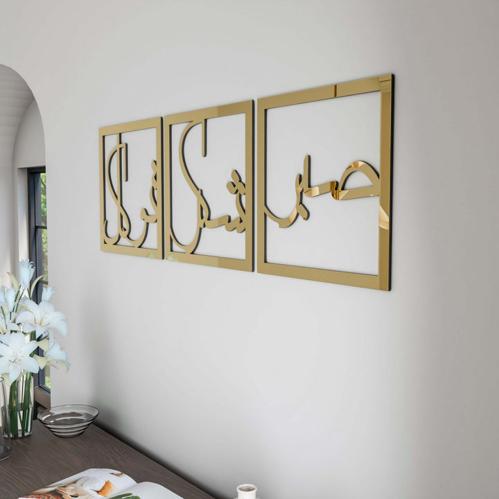 dini-duvar-tablosu-sabir-sukur-tevekkul-kurtulusun-anahtarlari-altin-akrilik-islamicwallart