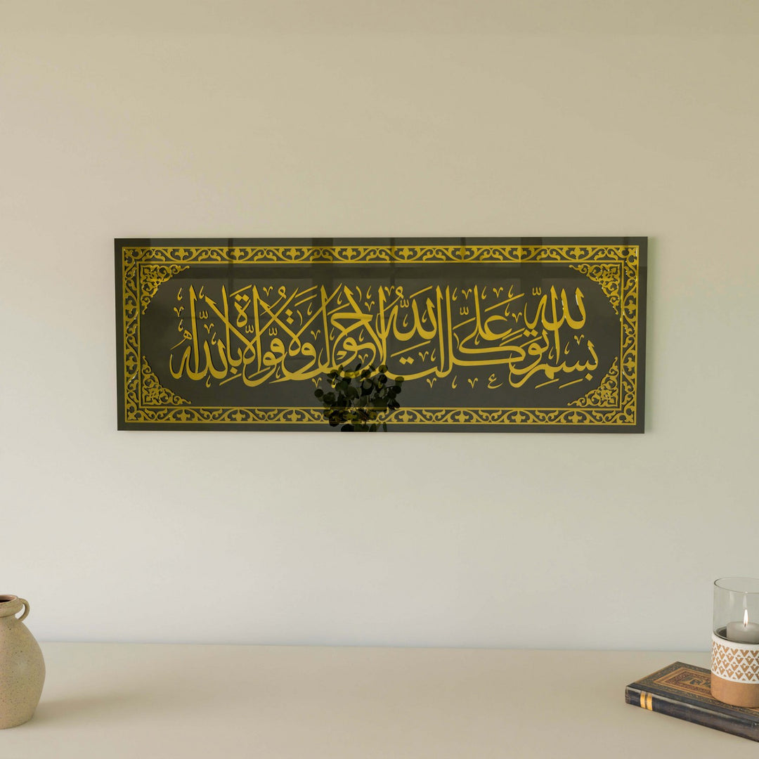 evden-cikis-duasi-altin-akrilik-cam-tablo-modern-islami-duvar-dekoru-ev-aksesuar-islamicwallarttr