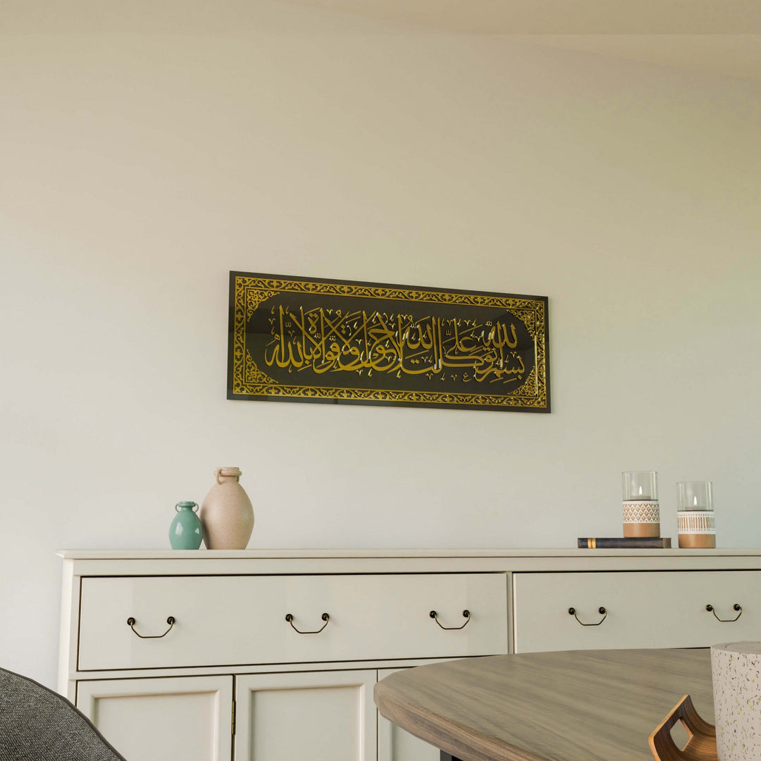 islami-duvar-tablo-evden-cikis-duasi-altin-akrilik-cam-modern-ev-dekorasyonu-islamicwallarttr