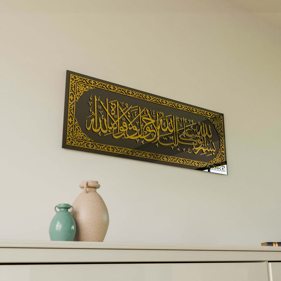 altin-akrilik-cam-tablo-evden-cikis-duasi-duvar-susleme-islami-sanat-aksesuar-islamicwallarttr