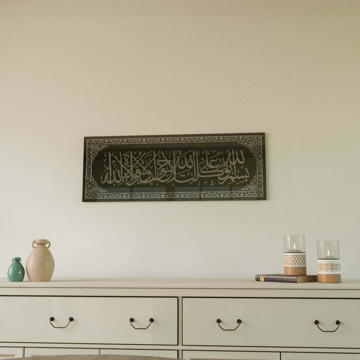 evden-cikis-duasi-gumus-akrilik-cam-tablo-modern-islami-duvar-dekoru-ev-aksesuar-islamicwallarttr