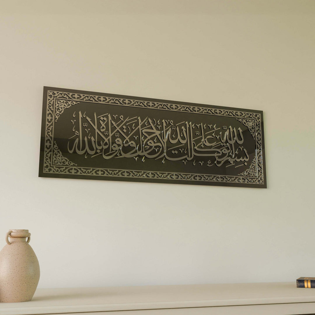 gumus-akrilik-cam-tablo-evden-cikis-duasi-duvar-susleme-islami-sanat-aksesuar-islamicwallarttr