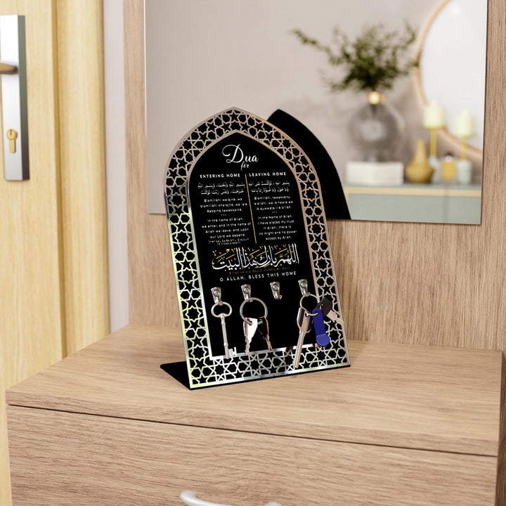 evden-cikarken-okunacak-dua-dekoratif-metal-cerceve-dua-anahtarligi-islamicwallarttr