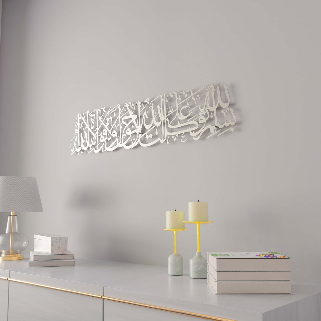 gumus-metal-evden-cikis-duasi-tablo-modern-islami-duvar-dekorasyon-islamicwallarttr