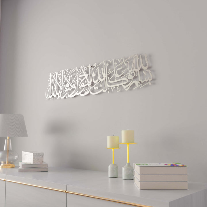 gumus-metal-evden-cikis-duasi-tablo-modern-islami-duvar-dekorasyon-islamicwallarttr