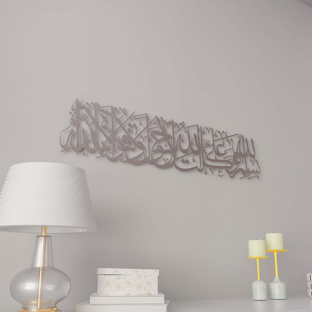 modern-islami-gumus-metal-tablo-evden-cikis-duasi-duvar-susleme-islamicwallarttr