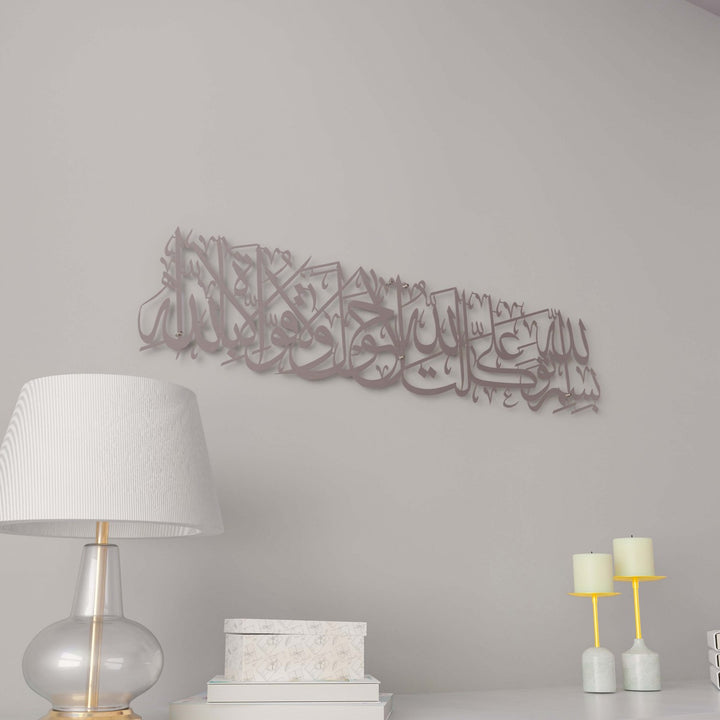 modern-islami-gumus-metal-tablo-evden-cikis-duasi-duvar-susleme-islamicwallarttr