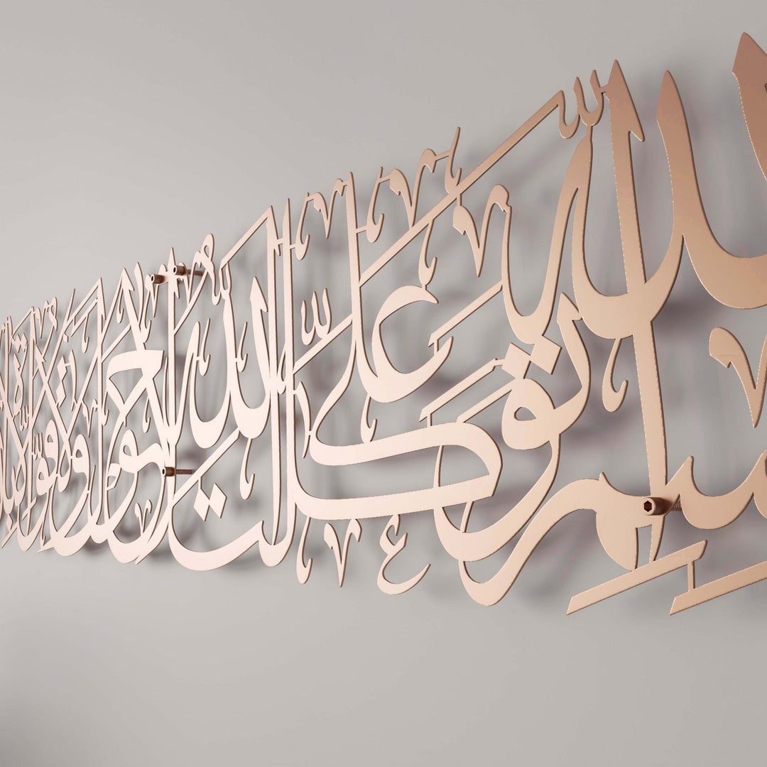 evden-cikis-duasi-bakir-metal-tablo-modern-islami-duvar-sanat-eseri-islamicwallarttr