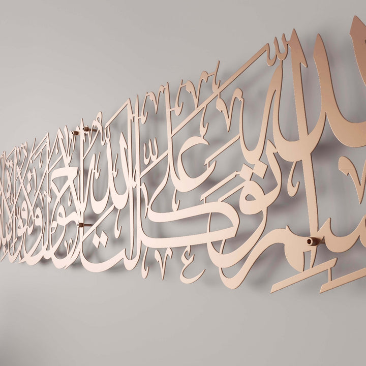 evden-cikis-duasi-bakir-metal-tablo-modern-islami-duvar-sanat-eseri-islamicwallarttr