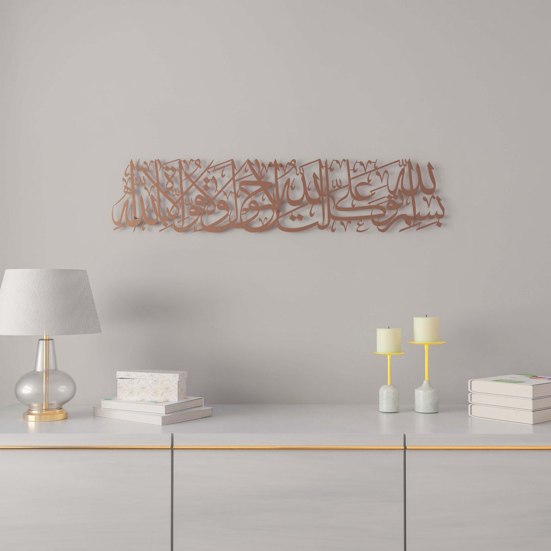 islami-metal-duvar-tablo-evden-cikis-duasi-bakir-modern-dekorasyon-islamicwallarttr