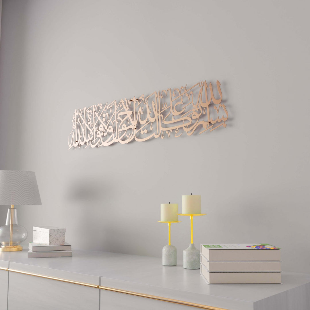 bakir-metal-evden-cikis-duasi-duvar-dekoru-modern-islami-aksesuar-islamicwallarttr