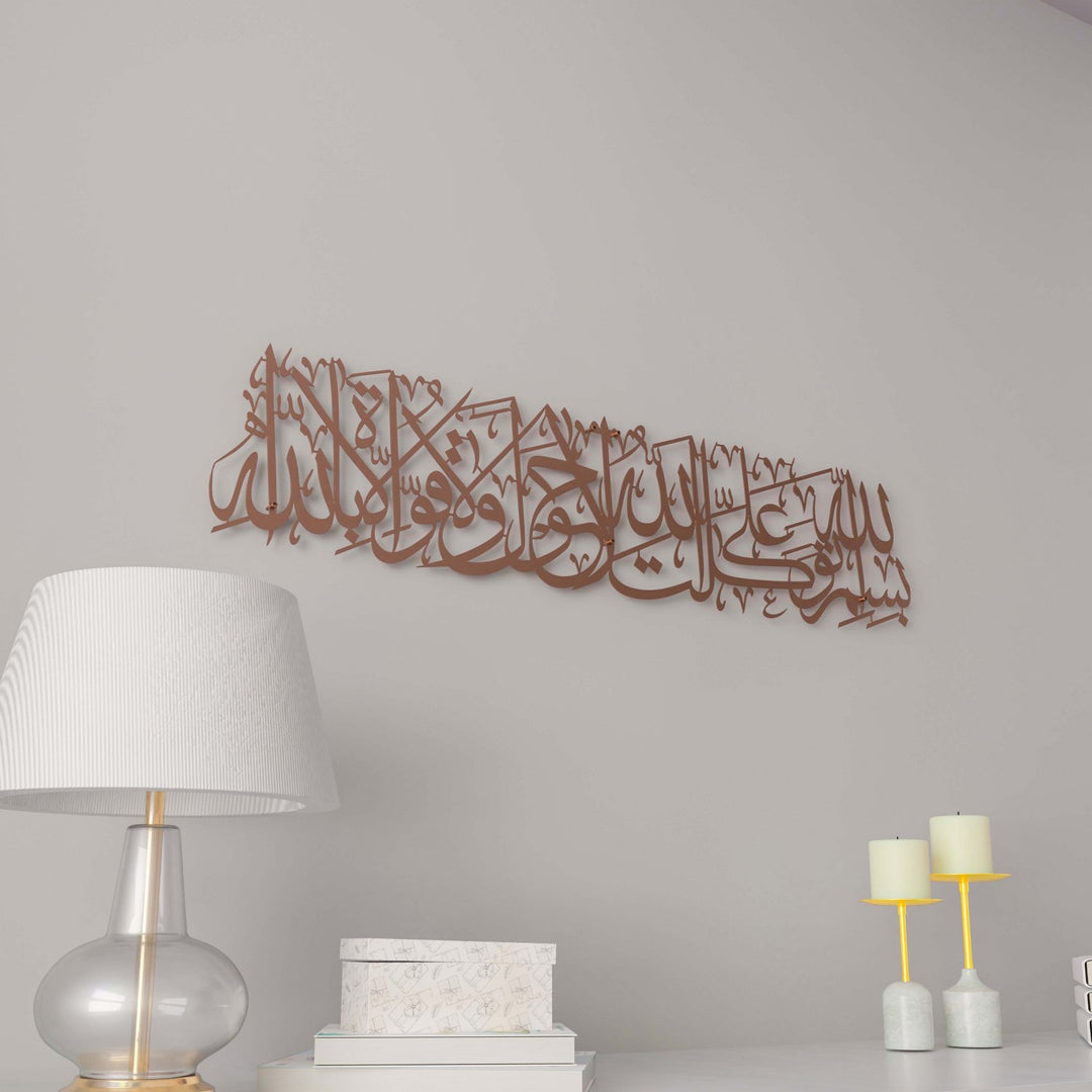 modern-islami-duvar-tablo-evden-cikis-duasi-bakir-metal-ev-dekorasyonu-islamicwallarttr