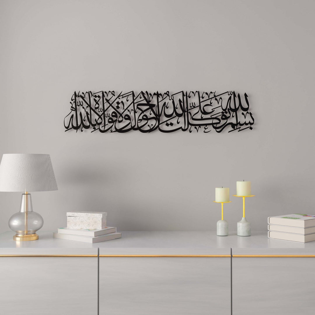 evden-cikis-duasi-siyah-metal-duvar-tablo-modern-islami-sanat-eseri-islamicwallarttr