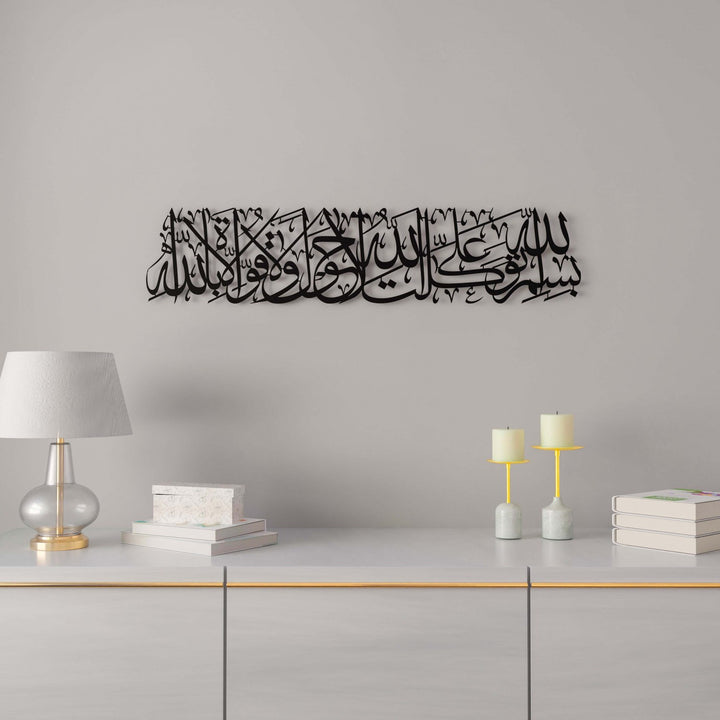 evden-cikis-duasi-siyah-metal-duvar-tablo-modern-islami-sanat-eseri-islamicwallarttr