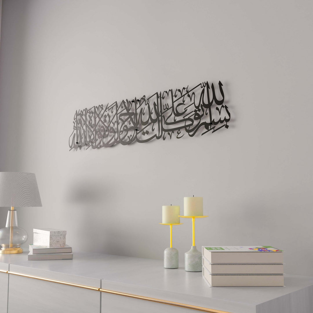 islami-duvar-tablo-evden-cikis-duasi-siyah-metal-modern-ev-dekoru-aksesuar-islamicwallarttr