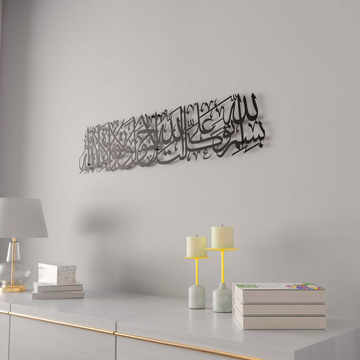 islami-duvar-tablo-evden-cikis-duasi-siyah-metal-modern-ev-dekoru-aksesuar-islamicwallarttr