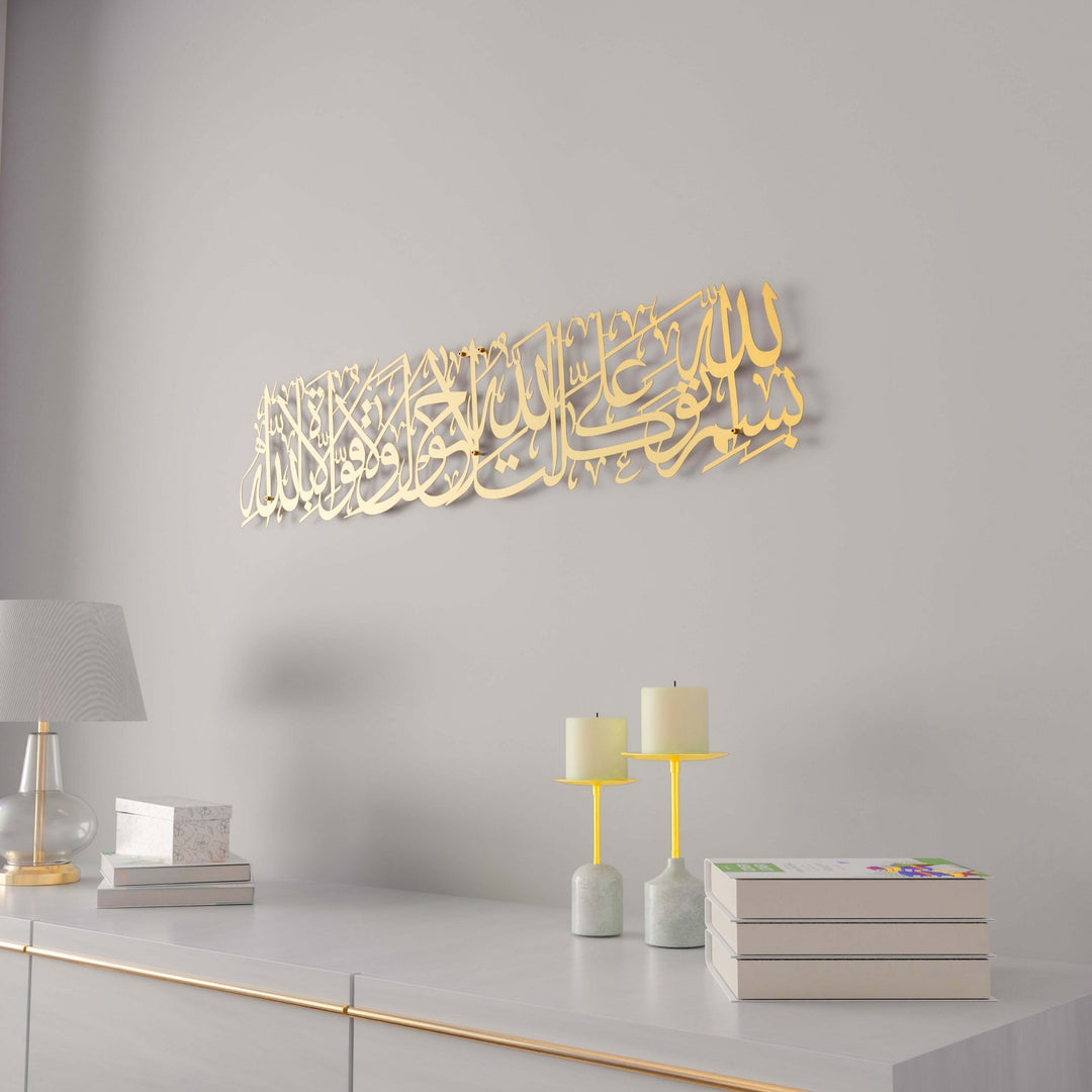 islami-duvar-tablo-evden-cikis-duasi-altin-metal-modern-dekorasyon-urunleri-islamicwallarttr