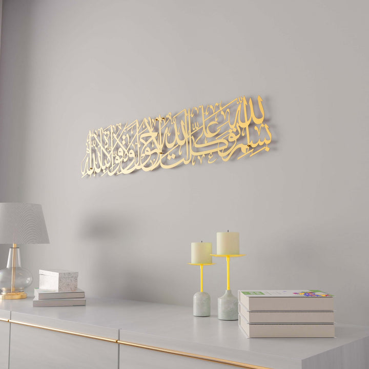 islami-duvar-tablo-evden-cikis-duasi-altin-metal-modern-dekorasyon-urunleri-islamicwallarttr