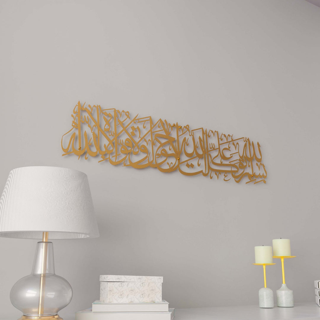 ev-aksesuar-evden-cikis-duasi-altin-metal-duvar-tablo-modern-islami-sanat-islamicwallarttr