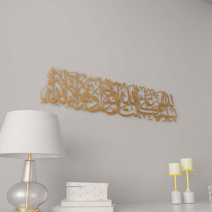 ev-aksesuar-evden-cikis-duasi-altin-metal-duvar-tablo-modern-islami-sanat-islamicwallarttr